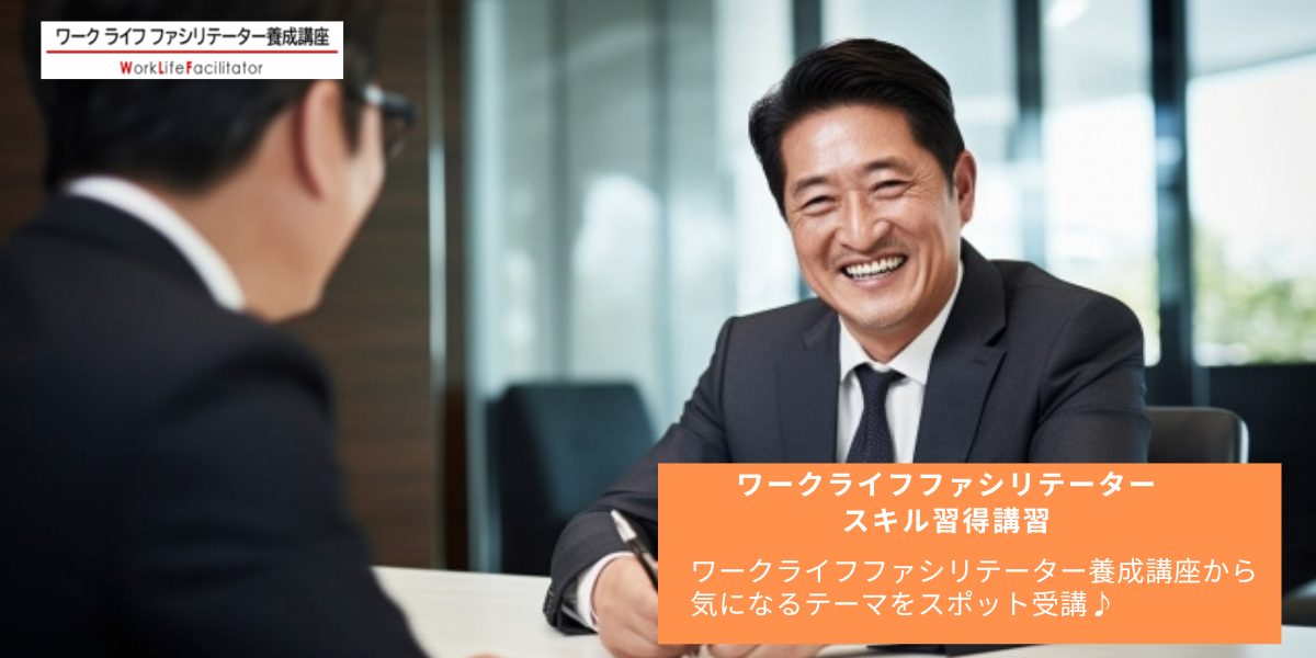 キャリア相談の実践力を身につける