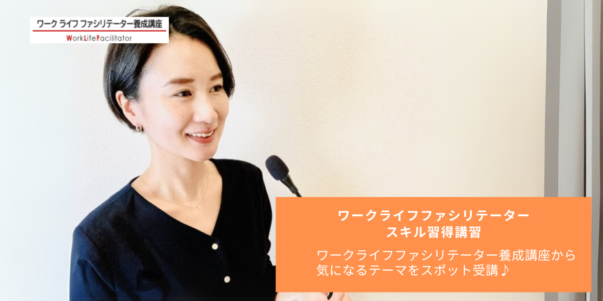  聴衆の心をつかむスピーチの秘訣講座