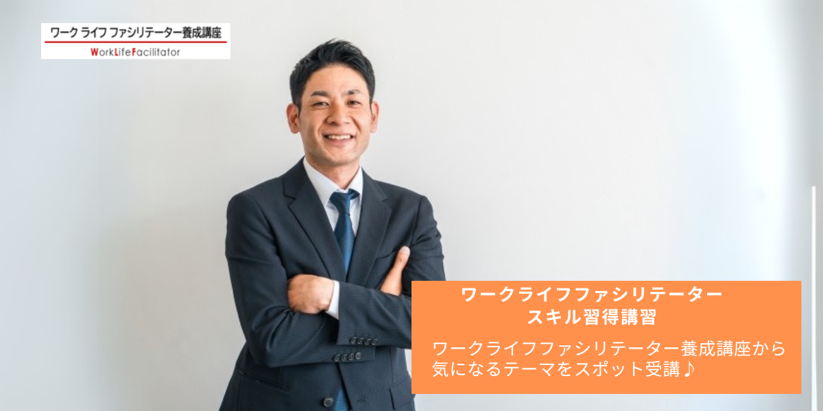 マネジメントとリーダーシップ入門