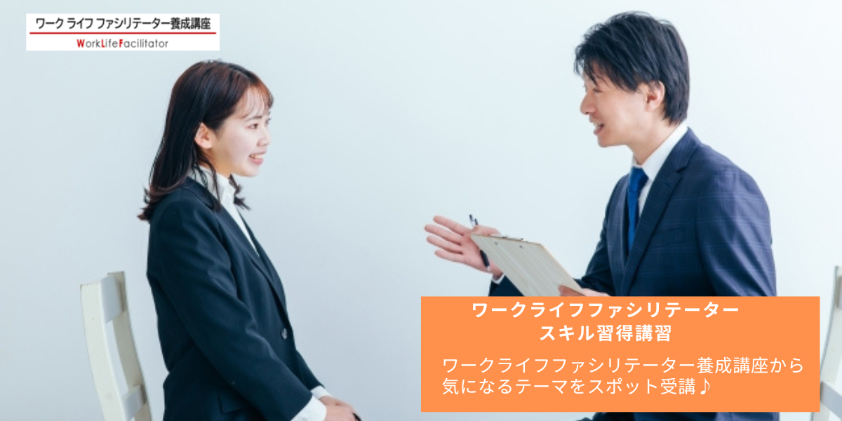 Ｚ世代の若手社員の傾向と定着支援に向けたキャリアコンサルティング