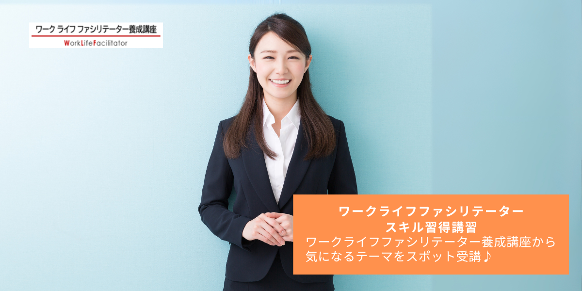 プレゼンスセミナー