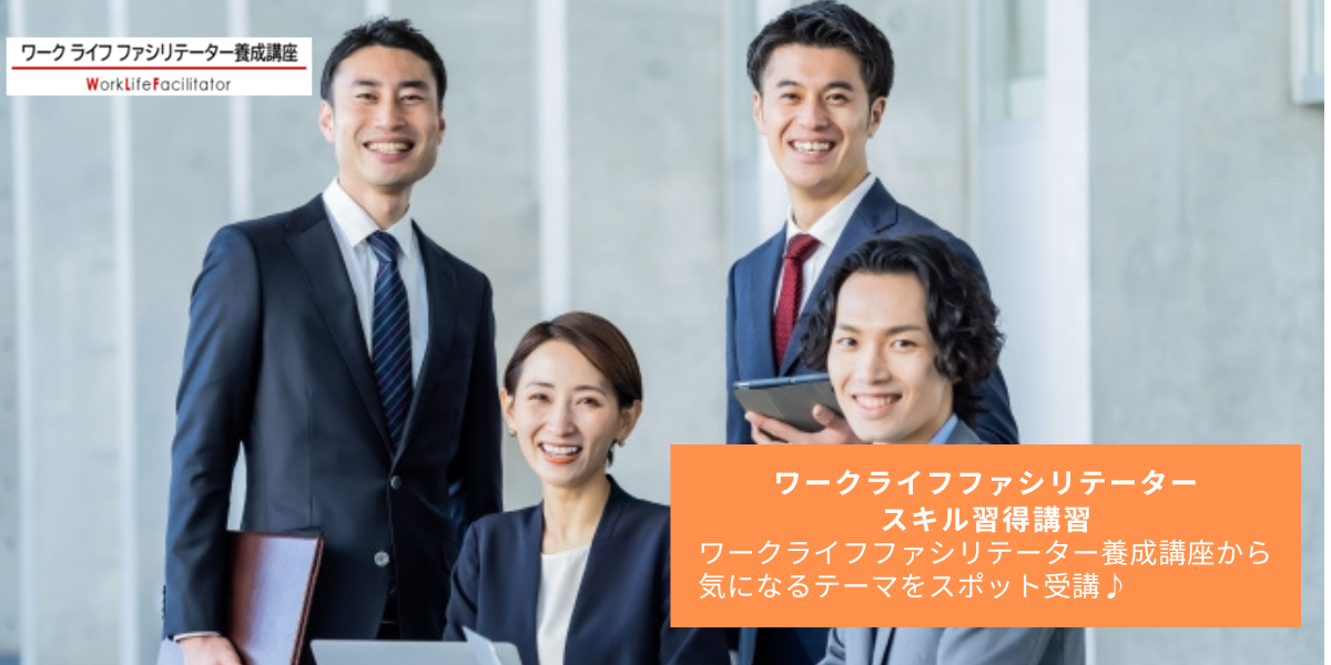 組織内心理的安全性入門